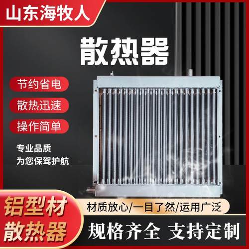畜牧养殖水暖散热器 全新兔鸡暖通散热器 大棚加温风机散热器