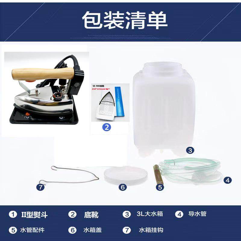 白金龙1200W服装厂干洗店家用 ST-II型蒸汽吊瓶电熨斗 吊水烫斗