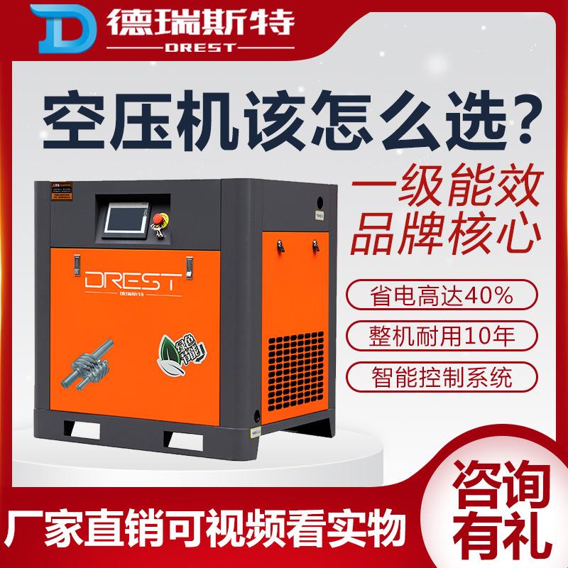 永磁变频螺杆空压机 静音380V螺杆式空气压缩机工业级大型冲气泵