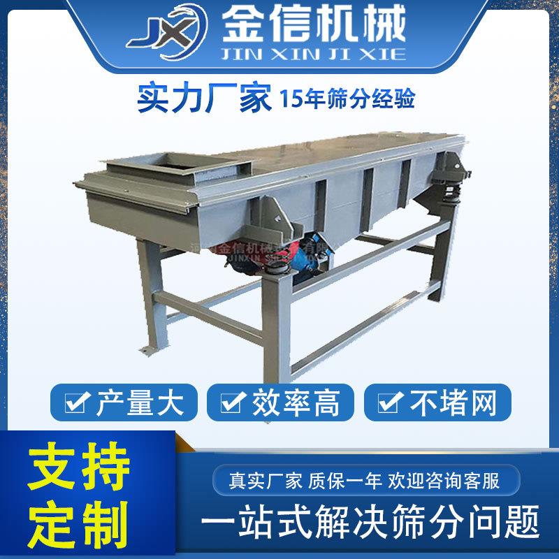 小型直线筛全自动直线振动筛选机颗粒粉末筛分多功能不锈钢方形