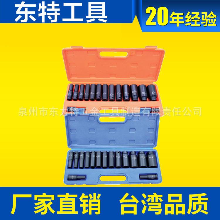 1/2寸15件加长气动套筒组 15PCS套筒套装 专业机修工具组合