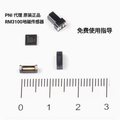 RM3100 四件套 现货PNI地磁传感器磁力计陀螺仪模块电子罗盘