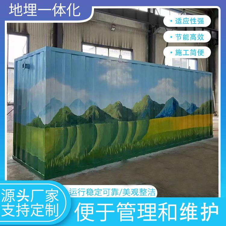地埋式新品污水处理设备工业成套污水排放环保设备农村生活一体化