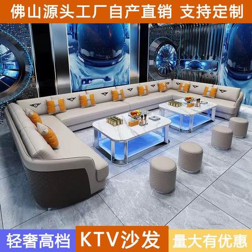 高档会所ktv沙发派对房歌厅台球厅清吧酒吧包厢UL型卡座茶几组合
