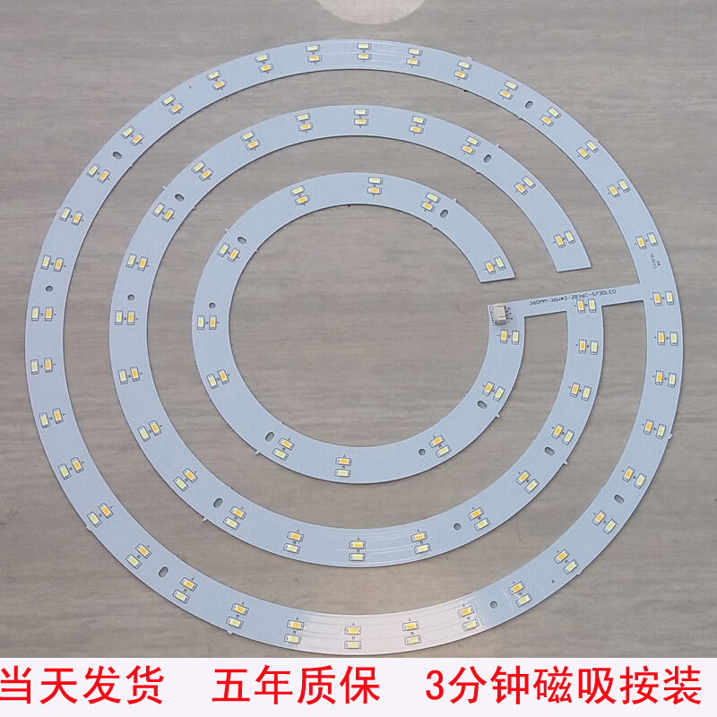 5730贴片替换光源led灯 圆形 灯芯三色变光灯盘 家用 led吸顶灯芯