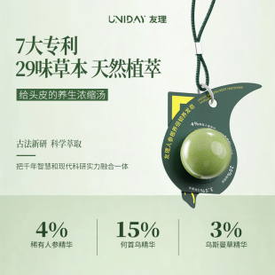 友理！29味草本人参根养倍韧养发皂3个