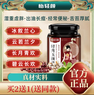 冰叙兰心 云若兰夕 长月青欢 碧云长欢 怡轻颜轻秀玉颜膏官方正品