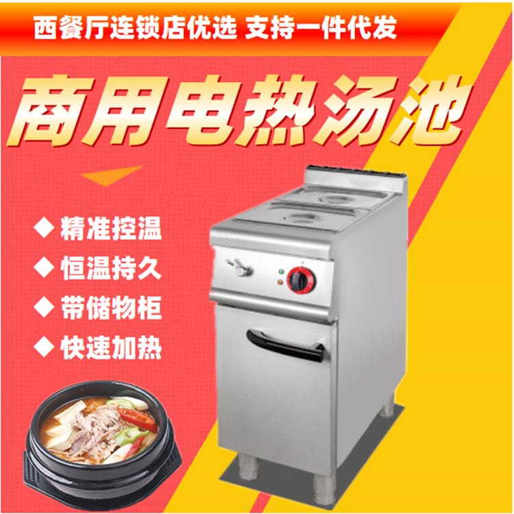 不锈钢立式商用电热控温二盆汤池连储物柜2格恒温暖炉快餐连锁店