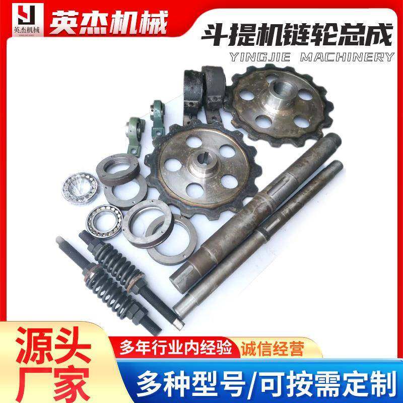 斗提机链轮总成配件提升机头轮尾轮头轴尾轴NE15斗式提升机链轮