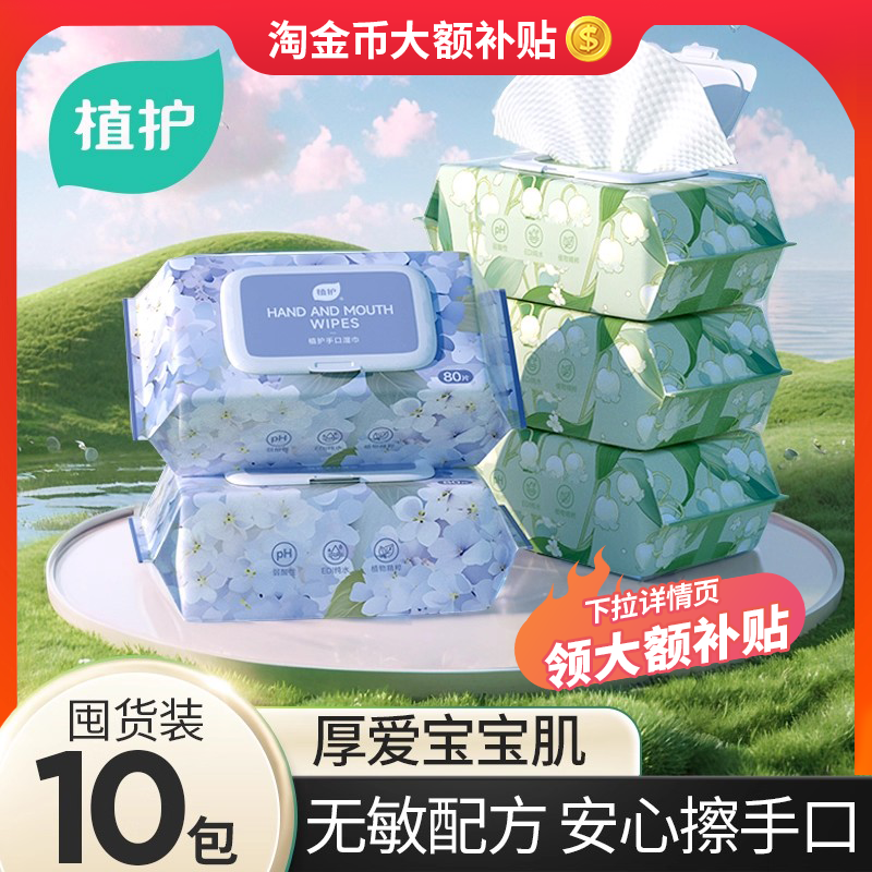 植护纯水湿巾大包80抽医护级
