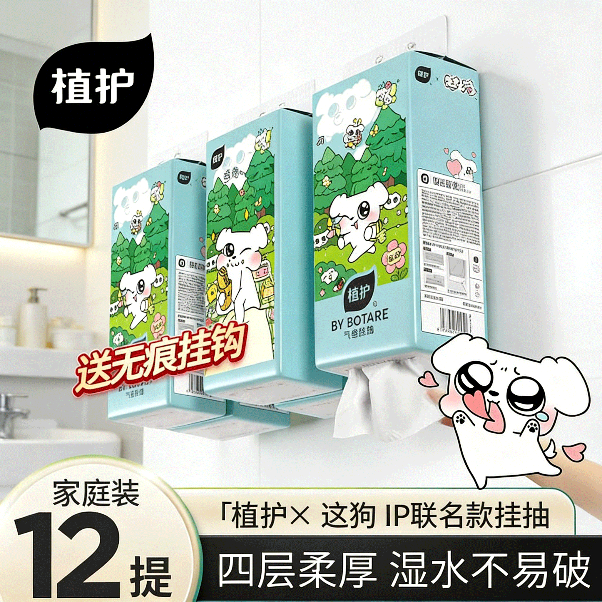 植护大包悬挂式抽纸整箱批餐巾纸家用实惠装厕纸婴儿擦手卫生纸巾,洗护清洁剂/卫生巾/纸/香薰,一次性擦脚纸/巾,淘宝优惠券,粉丝福利购,淘宝优惠卷