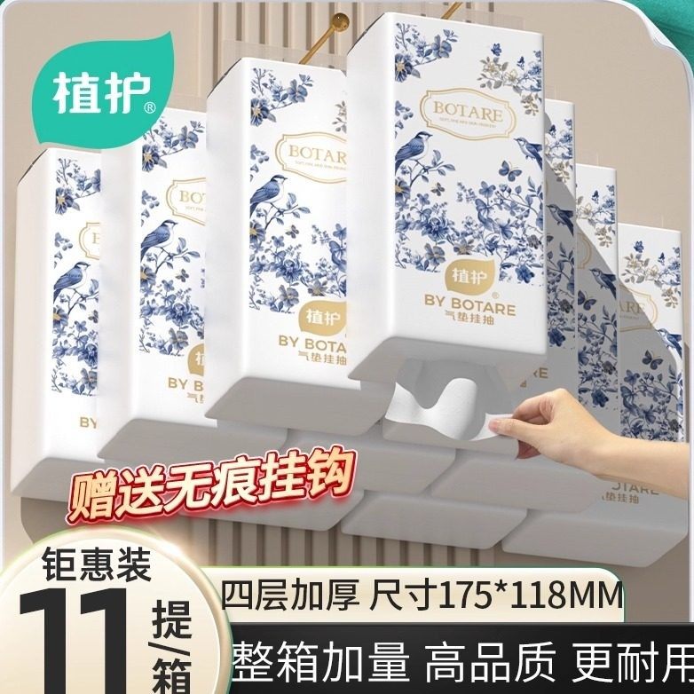 植护4大提共3200张悬挂式抽纸整箱餐巾纸家用实惠装厕纸卫生纸巾,孕妇装/孕产妇用品/营养,一次性马桶垫纸,淘宝优惠券,粉丝福利购,淘宝优惠卷