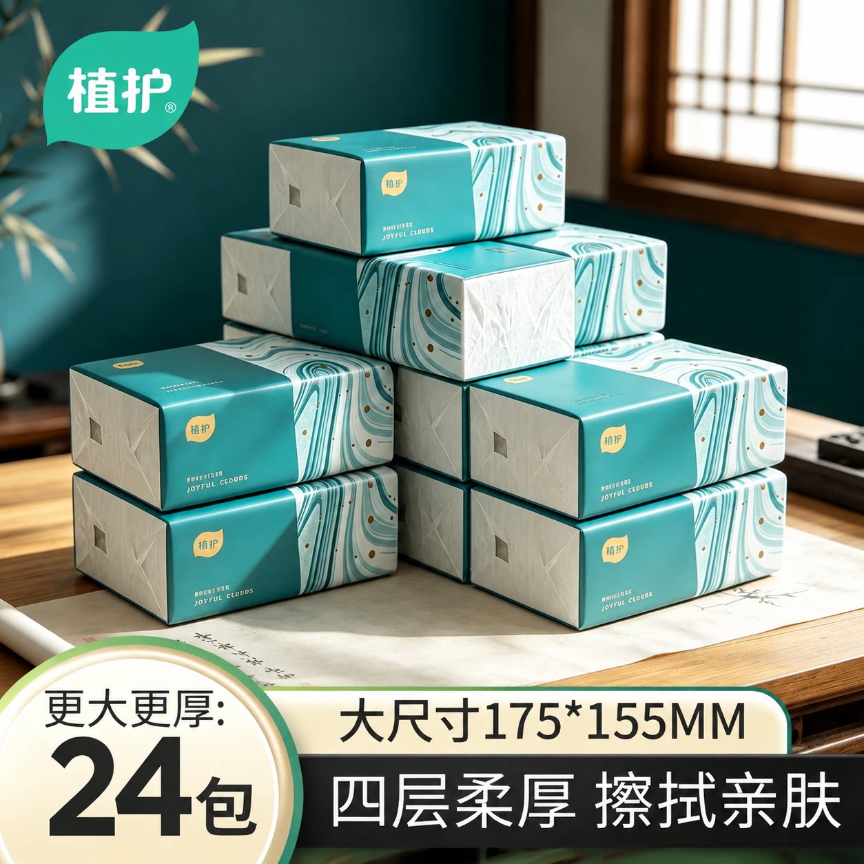 植护纸巾抽纸大包整箱批家用餐巾纸实惠装卫生纸可擦手面巾纸厕纸