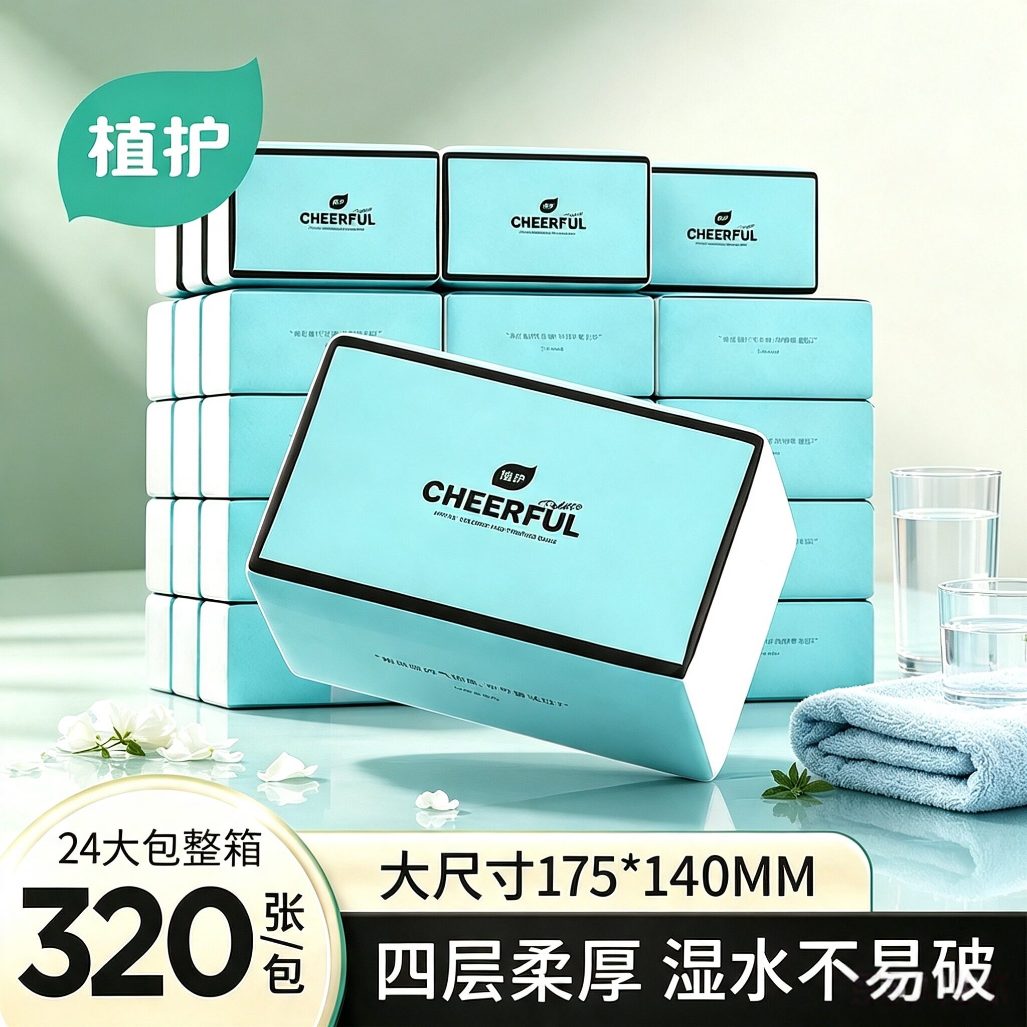 植护气垫抽纸整箱家用实惠装纸抽图片