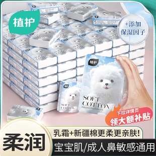 植护手帕纸独立小包装纸巾便携式小学生儿童上学随身装餐巾面巾纸