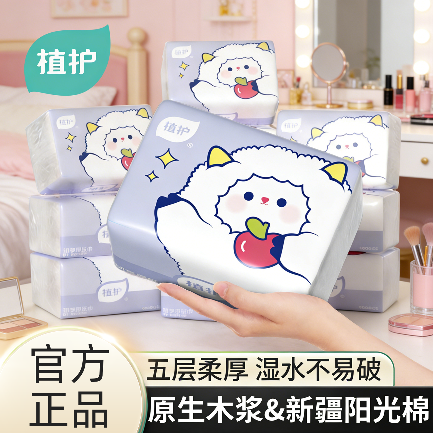 植护大包抽纸家用纸巾纸抽整箱卫生纸擦手巾实惠装抽式餐巾纸面纸