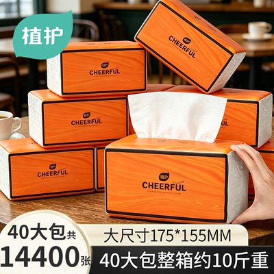 植护抽纸加厚大尺寸面巾纸实惠装