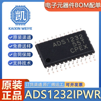 原装正品 ADS1232IPWR 模数转换器 24位 80SPS TSSOP-24 只做原装
