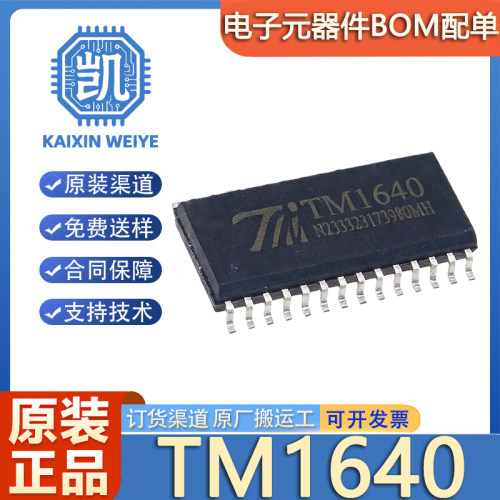 原装正品 贴片TM1640 SOP-28 8段×16位 LED数码管显示驱动IC芯片