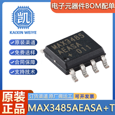 原装MAX3485AEASA+T SOIC-8 20Mbps和限摆率RS-485/422收发器芯片