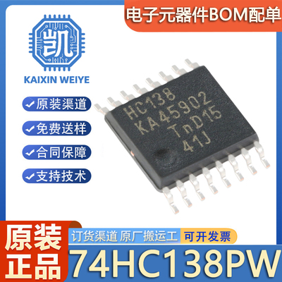 原装正品 74HC138PW 贴片TSSOP-16 3至8线解码器/多路分解器;反相
