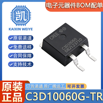 原装 C3D10060G-TR C3D10060G 10060 封装TO-263-2 碳化硅二极管