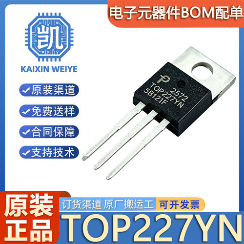 原装正品 TOP227YN 封装TO-220 100kHz 700V AC-DC控制器和稳压器