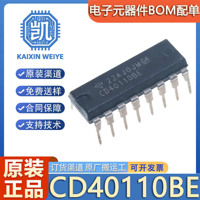 原装正品 CD40110BE 译码/锁存/显示驱动器 DIP-16 直插 只做原装