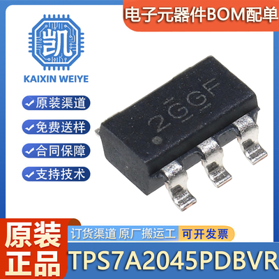 原装 TPS7A2045PDBVR SOT-23 具有高 PSRR 300mA(LDO) 线性稳压器