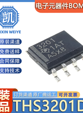 原装正品 THS3201DR 高速运算放大器 低噪声高带宽 精密放大芯片