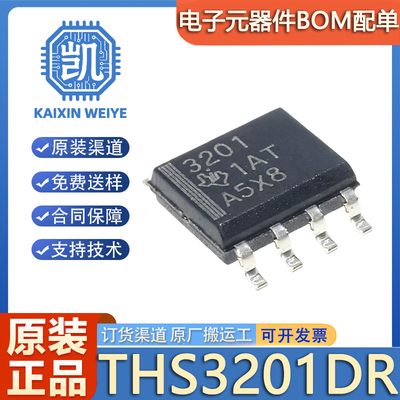 原装正品 THS3201DR 高速运算放大器 低噪声高带宽 精密放大芯片