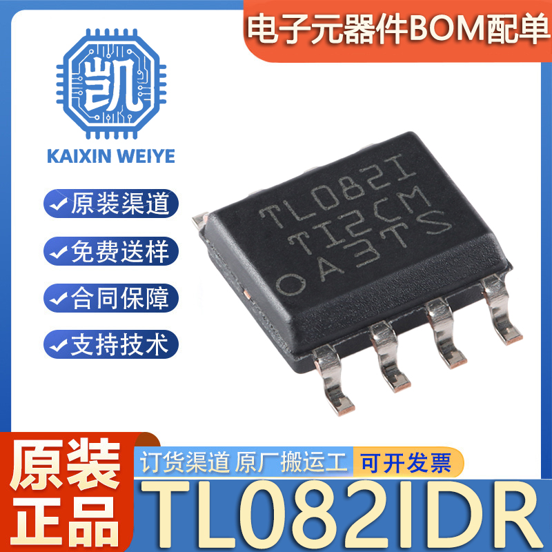 原装正品 贴片 TL082IDR 封装SOIC-8 双路运算放大器IC芯片