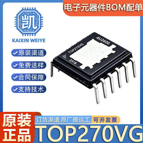 原装 TOP270VG DIP-12 AC-DC 反激电源芯片 高压 PWM 适配器电源