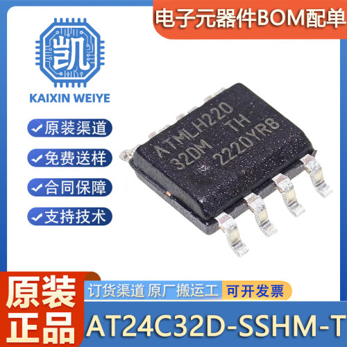 原装正品 AT24C32D-SSHM-T 贴片 封装SOIC-8 芯片 EEPROM-串行