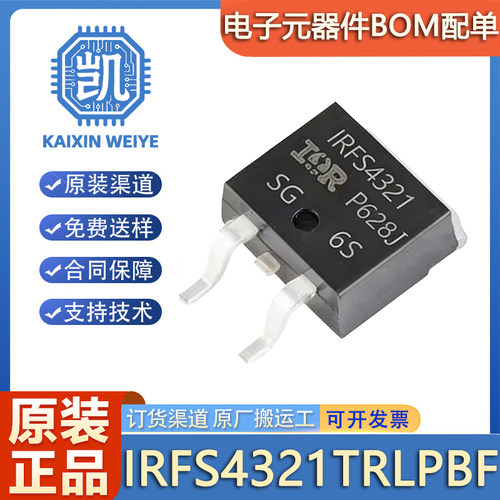 原装进口拆机原字 IRFS4321 FS4321 150V85A TO-263场效应管MOS