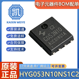 原装 HYG053N10NS1C2 G053N10 PDFN5x6-8L 100V 95A 场效应管MOS