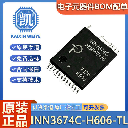 原装INN3674C-H606-TL InSOP-24 80kHz 725V AC-DC控制器和稳压器