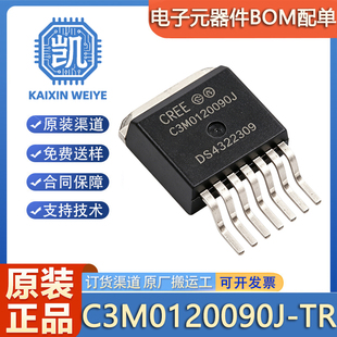 原装 C3M0120090J-TR C3M0120090J 封装TO-263-7 碳化硅场效应管