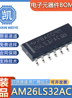 原装正品 AM26LS32ACDR 封装SOP-16 贴片 四路驱动器芯片