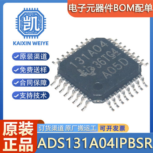 原装 ADS131A04IPBSR 丝印131A04 TQFP-32 24位模数转换器芯片ADC