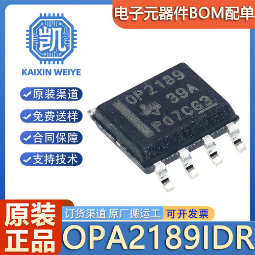 原装正品 OPA2189IDR 封装SOIC-8 轨到轨输出运算放大器芯片