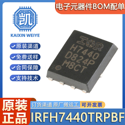 原装正品 IRFH7440TRPBF 封装PQFN5X6 N沟道40V/85A贴片MOSFET管