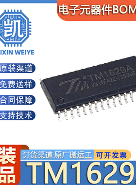 原装正品 贴片 TM1629A SOP-32 LED发光二极管显示器驱动控制芯片