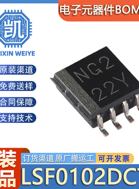 原装LSF0102DCTR 封装MSOP-8双通道自动双向多电压电平转换器芯片