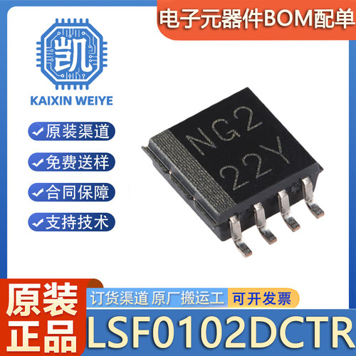 原装LSF0102DCTR 封装MSOP-8双通道自动双向多电压电平转换器芯片