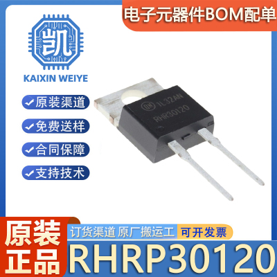 原装正品 RHRP30120 封装TO-220-2 15A30A 1200V超快恢复管