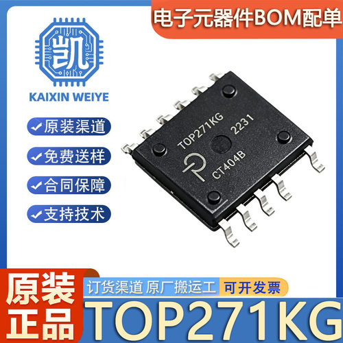 全新原装 TOP271KG-TL TOP271KG ESOP-11 AC-DC控制器和稳压器