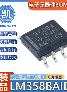 原装正品 LM358BAIDR 丝印 L358BA 封装SOP8 通用运算放大器芯片