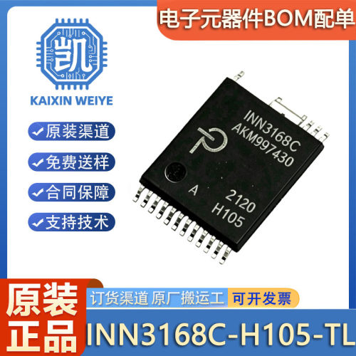 原装 INN3168C-H105-TL INSOP-24 100kHz 650V AC-DC控制器稳压器