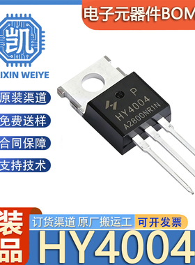 原装正品 HY4004P HY4004 封装TO-220FB 40V 208A 场效应管MOSFET